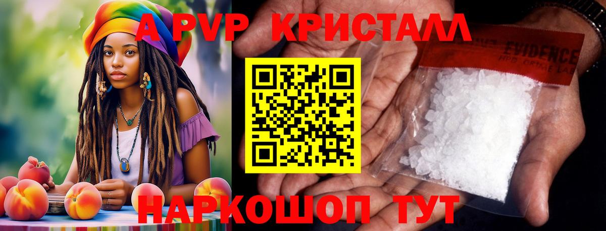 Анжеро-Судженск  Alpha-PVP Соль  Alpha-PVP кристаллы  Вход с VPN  A-PVP VHQ 