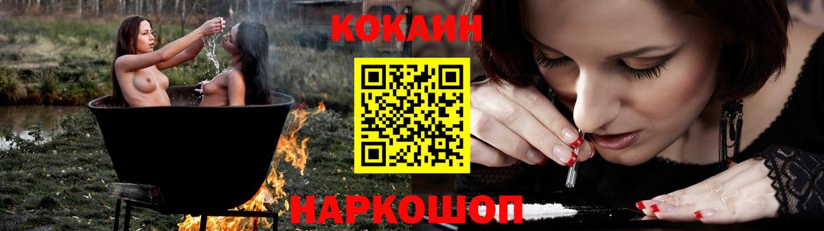 Анжеро-Судженск  КОКАИН Перу  Вход с VPN 