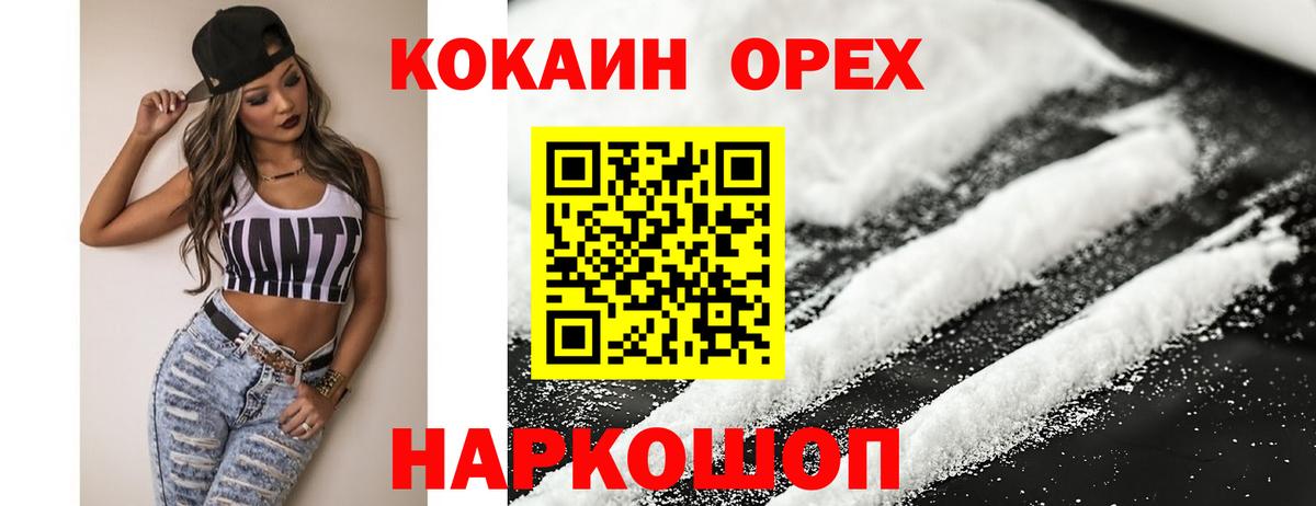 Cocaine Перу Анжеро-Судженск