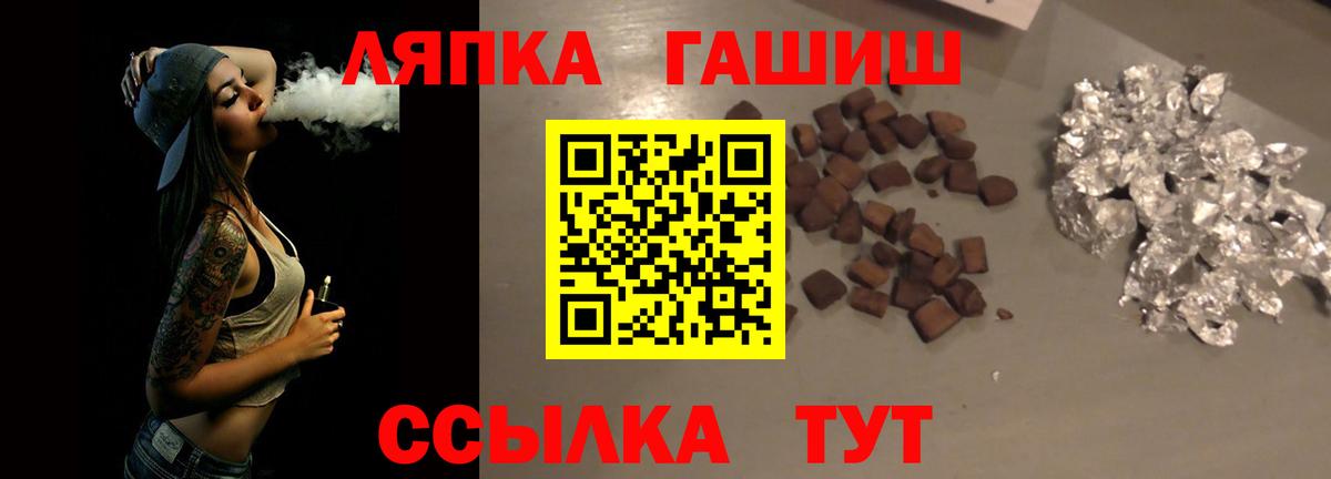 ГАШИШ  Вход с VPN  Анжеро-Судженск  ГАШИШ AMNESIA HAZE 