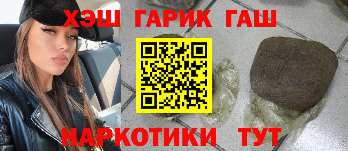 Анжеро-Судженск  A PVP СК   Лсд 25  Вход с VPN  МЕФ   Каннабис 