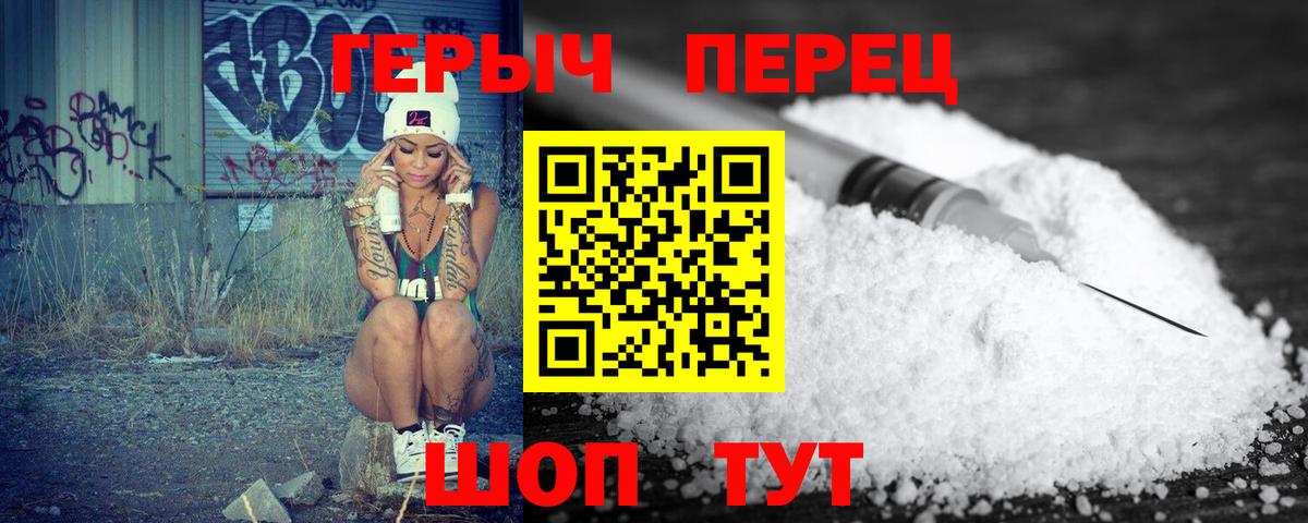 Героин герыч Анжеро-Судженск