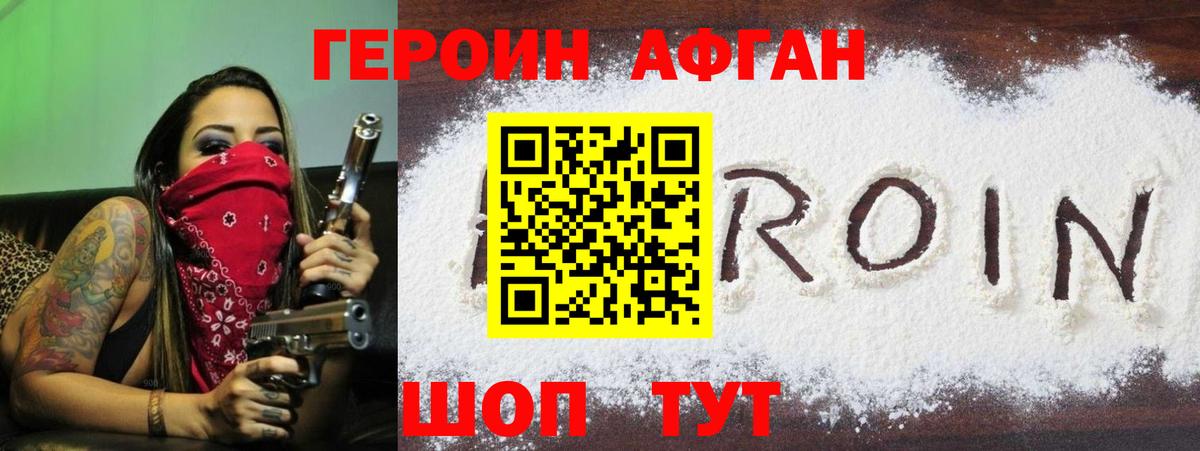 Анжеро-Судженск  ГЕРОИН Heroin  ГЕРОИН  Вход с VPN 