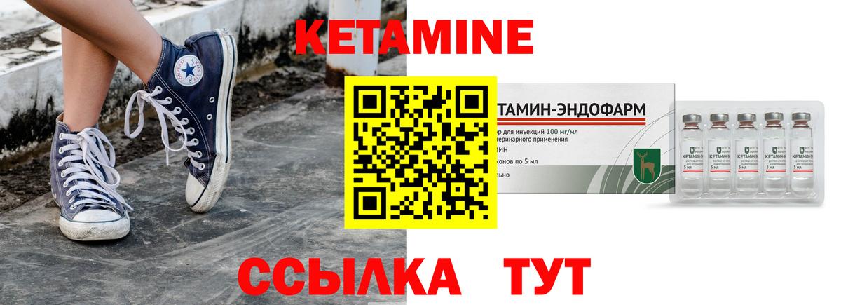 Кетамин VHQ  Вход с VPN  Анжеро-Судженск 