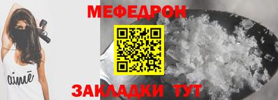 мефедрон VHQ Абакан