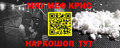 мефедрон VHQ Абакан