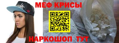мефедрон VHQ Абакан