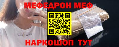 мефедрон VHQ Абакан