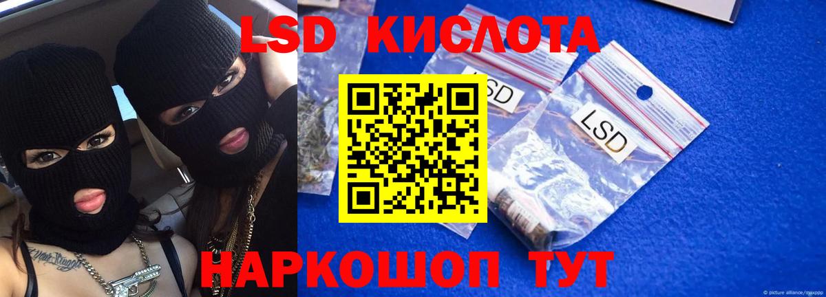 ЛСД экстази ecstasy Анжеро-Судженск