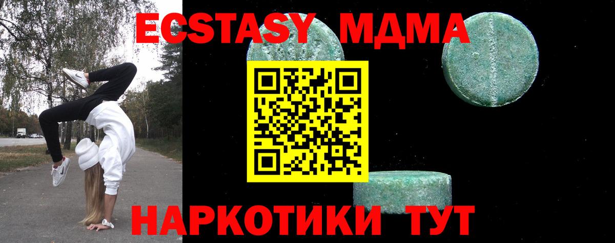 MDMA VHQ  МДМА  Анжеро-Судженск  Вход с VPN 