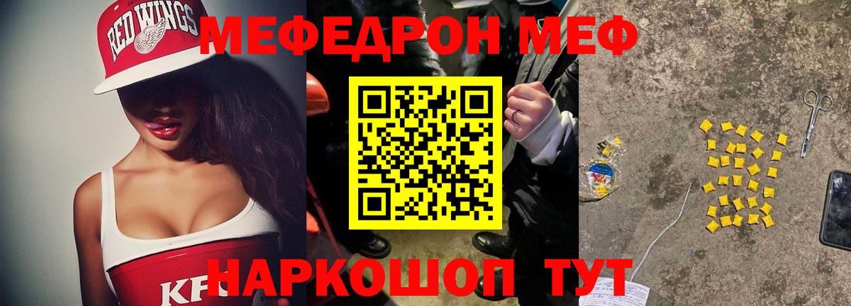 Меф мяу мяу мука Анжеро-Судженск