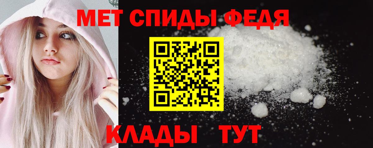 Первитин пудра Анжеро-Судженск