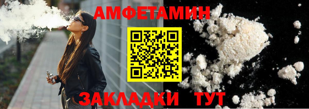 Анжеро-Судженск  МЕТАМФЕТАМИН Декстрометамфетамин 99.9%  Вход с VPN  МЕТАМФЕТАМИН Декстрометамфетамин 99.9% 