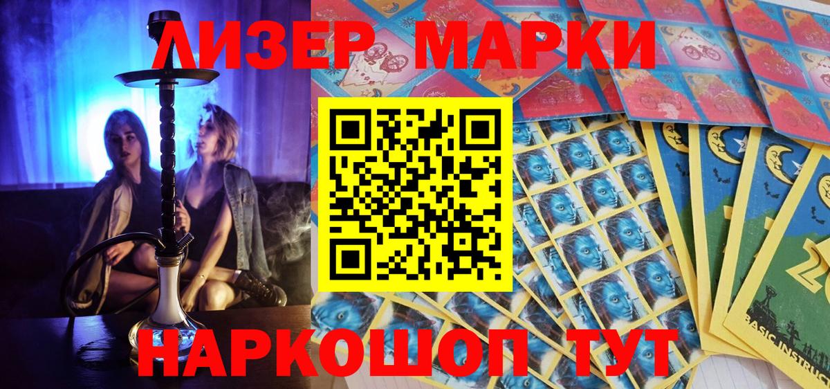 Марки N-bome 1,8мг  Вход с VPN  Марки 25I-NBOMe  Марки N-bome 1,8мг  Анжеро-Судженск 