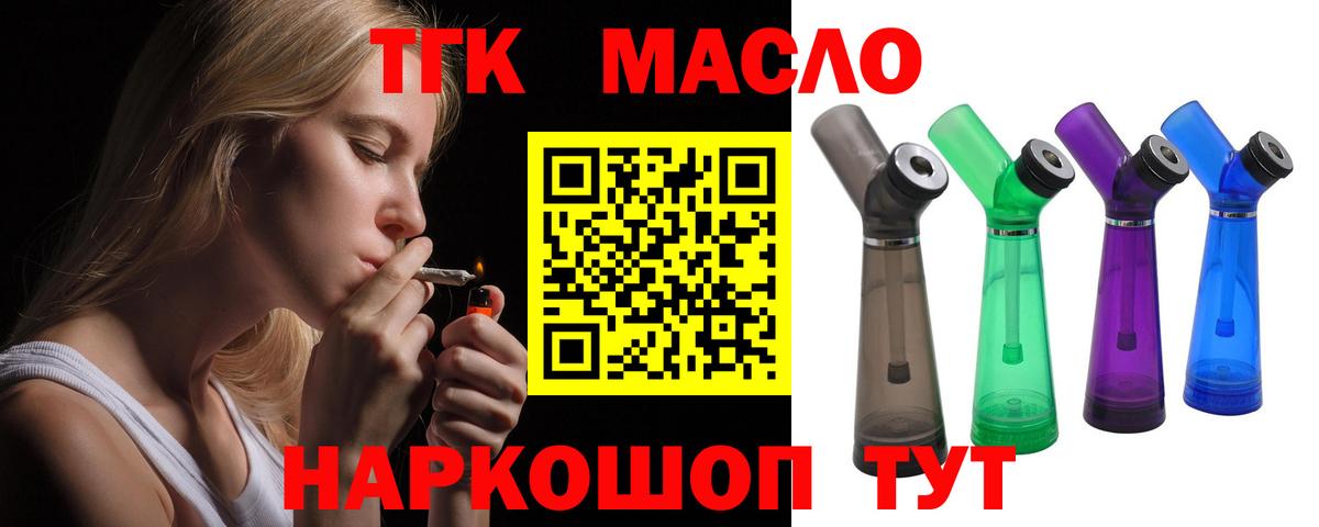 Анжеро-Судженск  ТГК вейп  Вход с VPN  ТГК вейп с тгк 