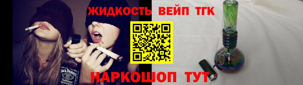 Дистиллят ТГК вейп Анжеро-Судженск