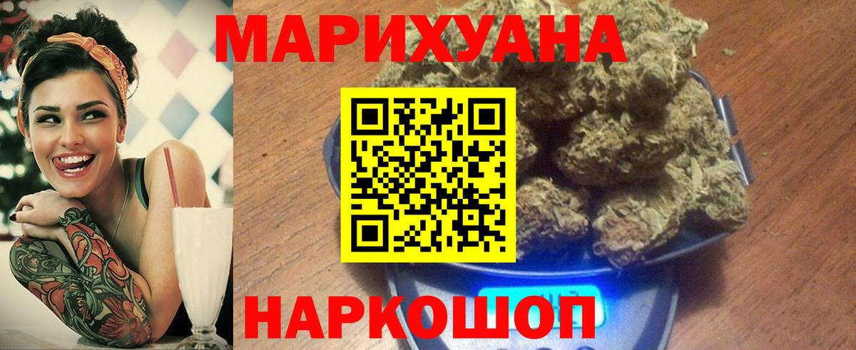 Марихуана White Widow Анжеро-Судженск